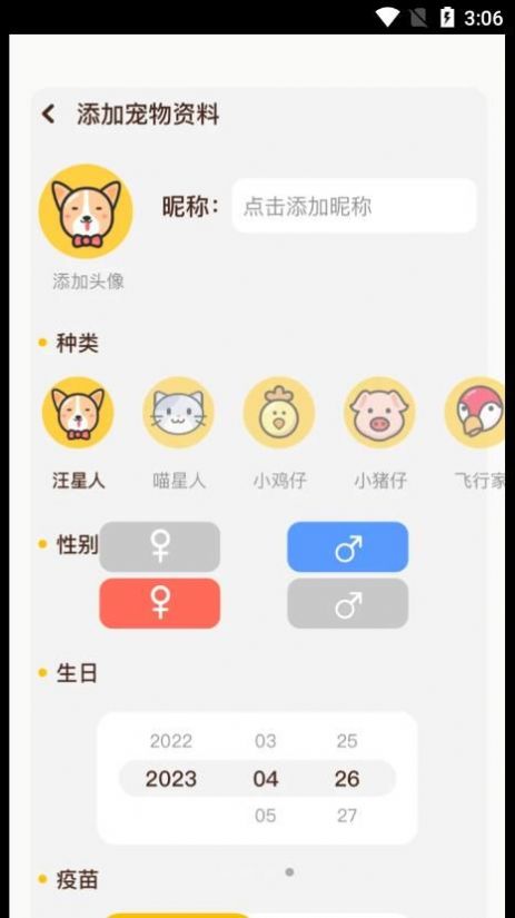 丫丫宠物翻译器app最新版下载 v1.1