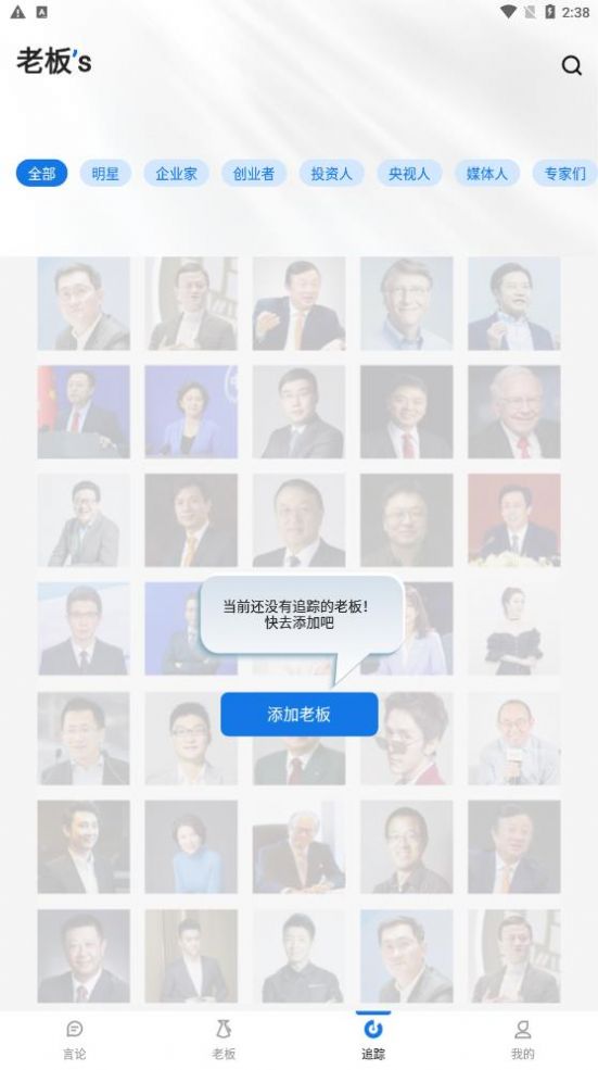 老板曰app知识学习官方版 v1.0.0