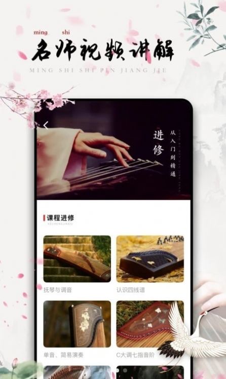 知晓古筝调音app官方版 v3.0.0