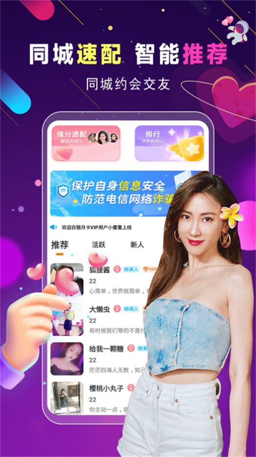 附近快约会交友软件app手机版下载 v19.0.3