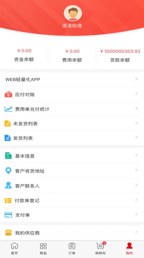 喜大掌柜购物app官方下载 v1.0