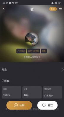 微TA社交app手机版下载图片1