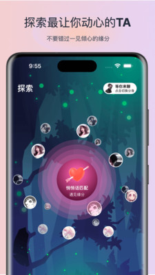 树洞漂流瓶聊天软件app官方下载 v1.0