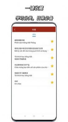 越南语翻译通app手机版下载 v1.0.1