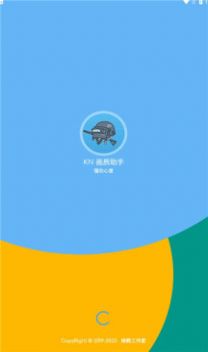 kn画质助手卡密官方app下载 v7.0.3