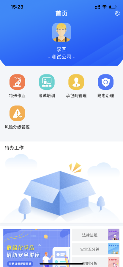 安瑞云办公系统app官方下载 v1.0