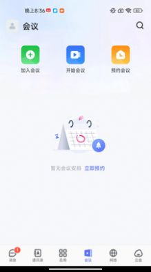 同程管家app手机版下载 v4.18.0