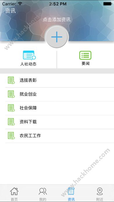 云南人社厅12333官网app下载 v3.11