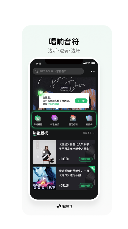 唱响音符app安卓版 v1.0.5