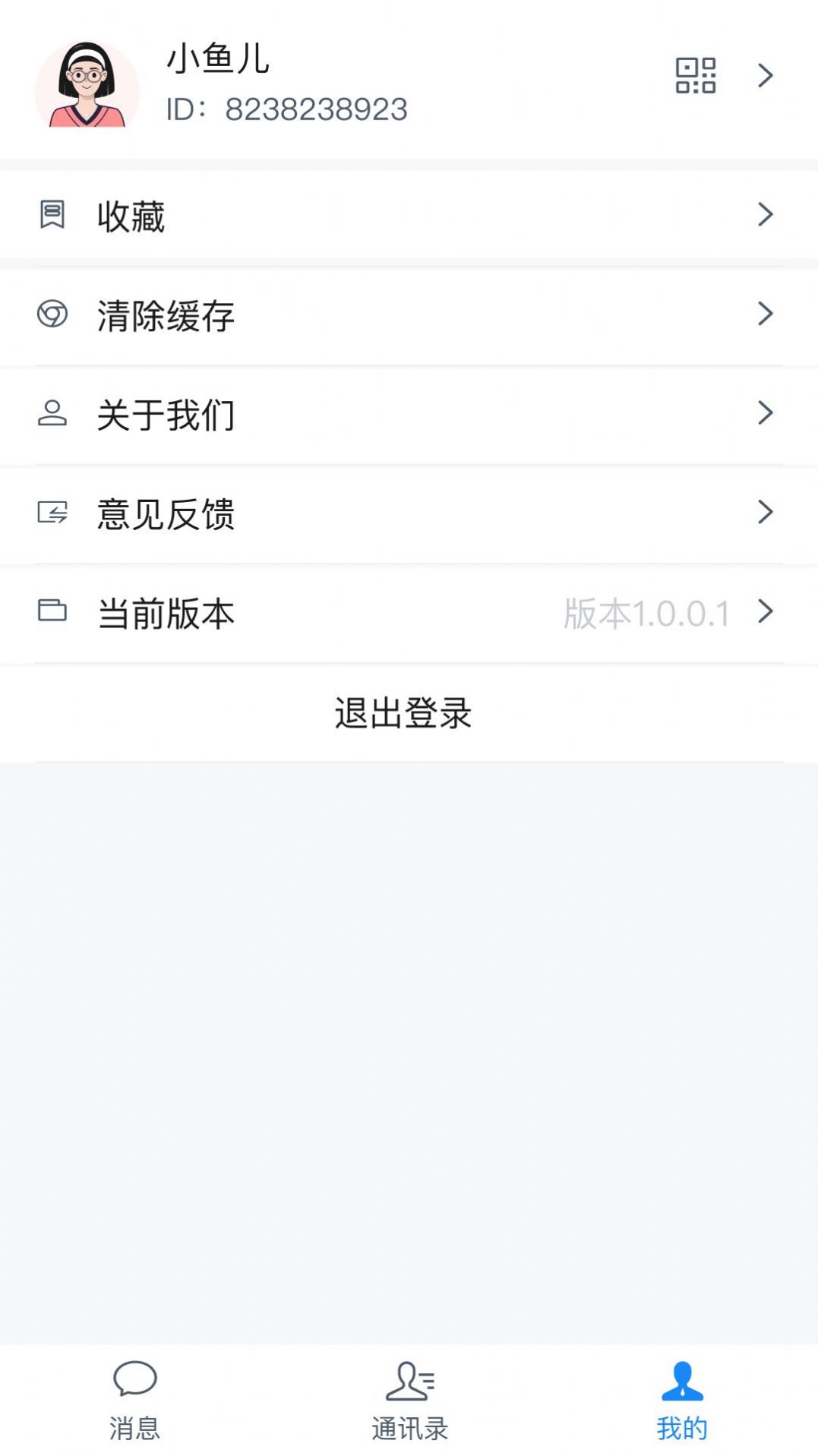 酷翼游视频聊天交友平台app官方下载 v1.0