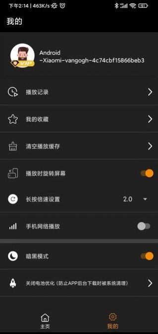 橙心视频app最新版 v1.1.0.2