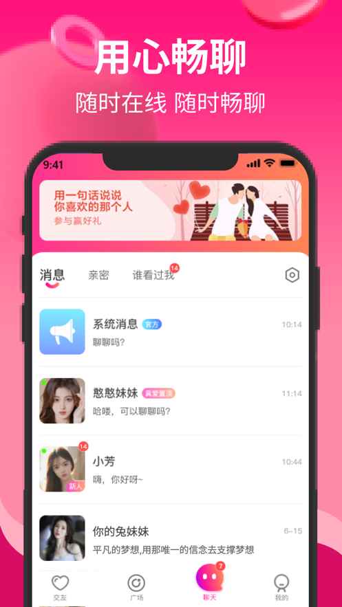 知姻交友软件app官方版下载 v1.0