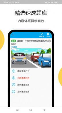 扣12分学习满分学习app官方下载 v1.2.5