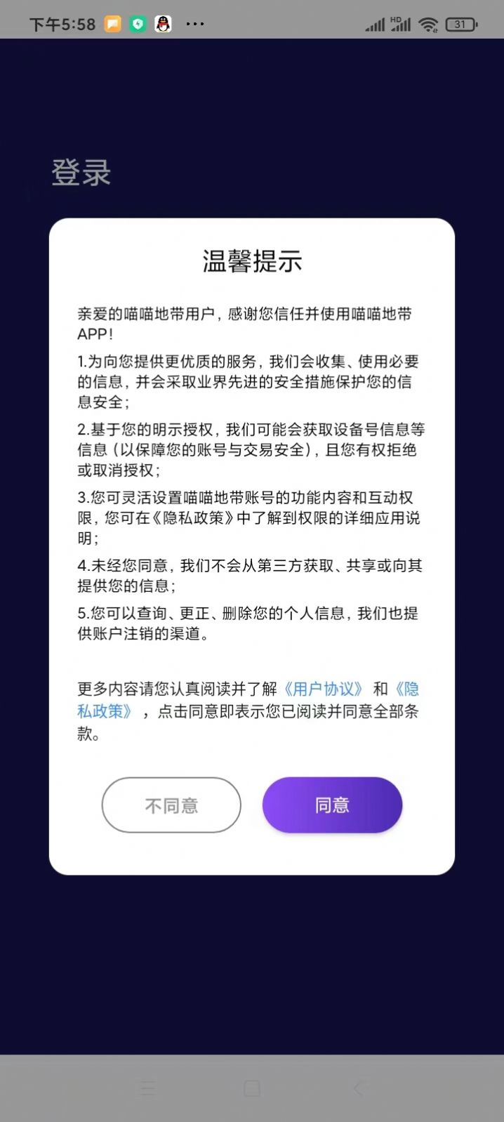 喵喵地带app手机版下载 v1.1.2