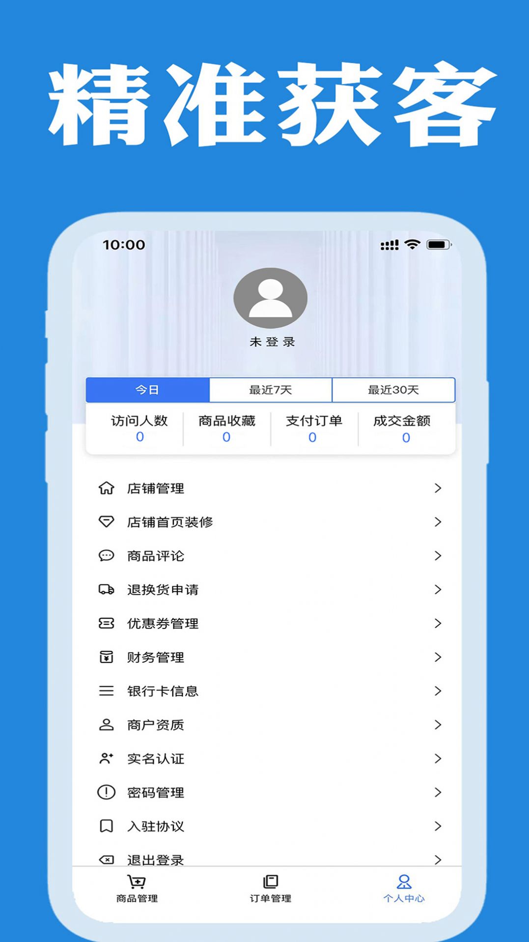 企帮手商家端app手机版下载 v1.0.6