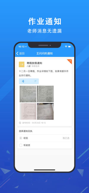 锦江i学学生版官方app下载 v3.1.9