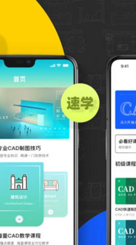 CAD快速看图画图app手机版下载图片1