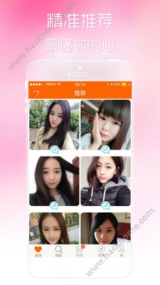 陌约软件app手机版 v1.2.5