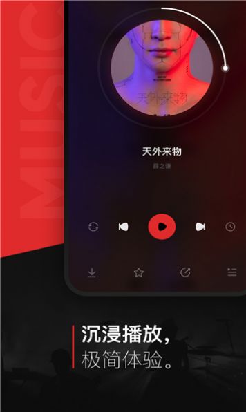 遇见音乐软件app官方下载 v1.0.0