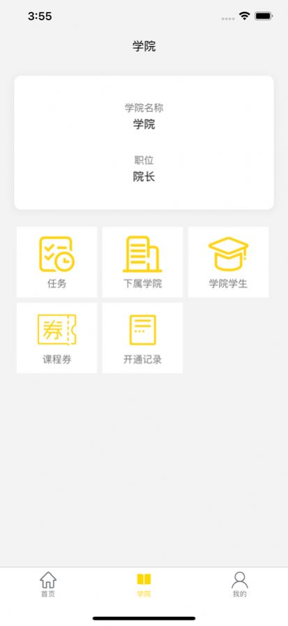 天地绝学app官方下载 v1.0