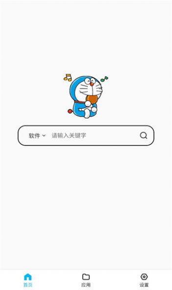 蓝白搜索软件免费版下载 v1.0.1