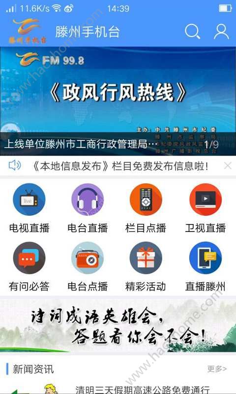 有朋漂流瓶匿名交友软件平台官网APP v3.25.1