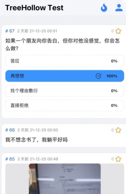 抒发森林论坛app官方下载ios v2.0.8