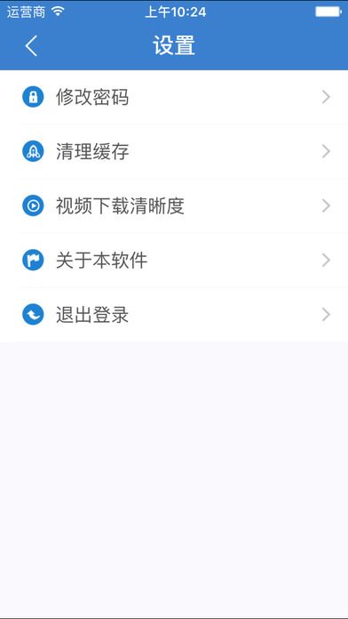 河北干部网络学院app手机版最新下载 v11.2.9