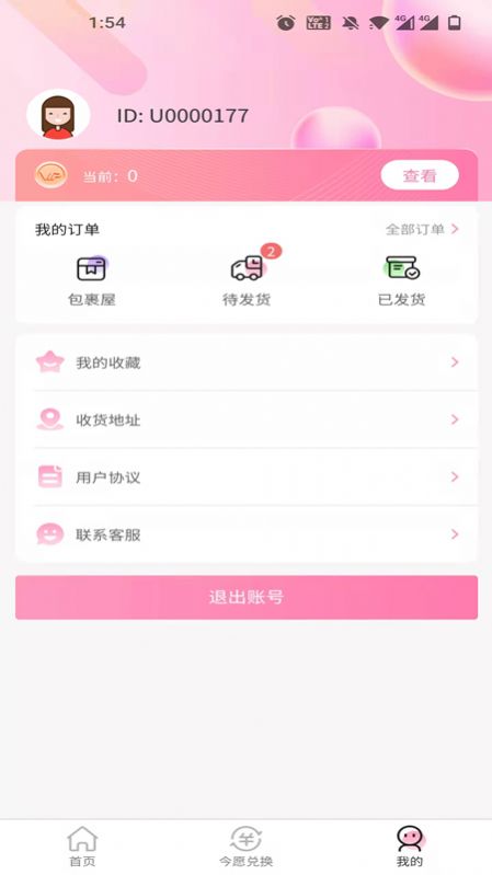 今愿集市购物app官方下载 v1.8.6