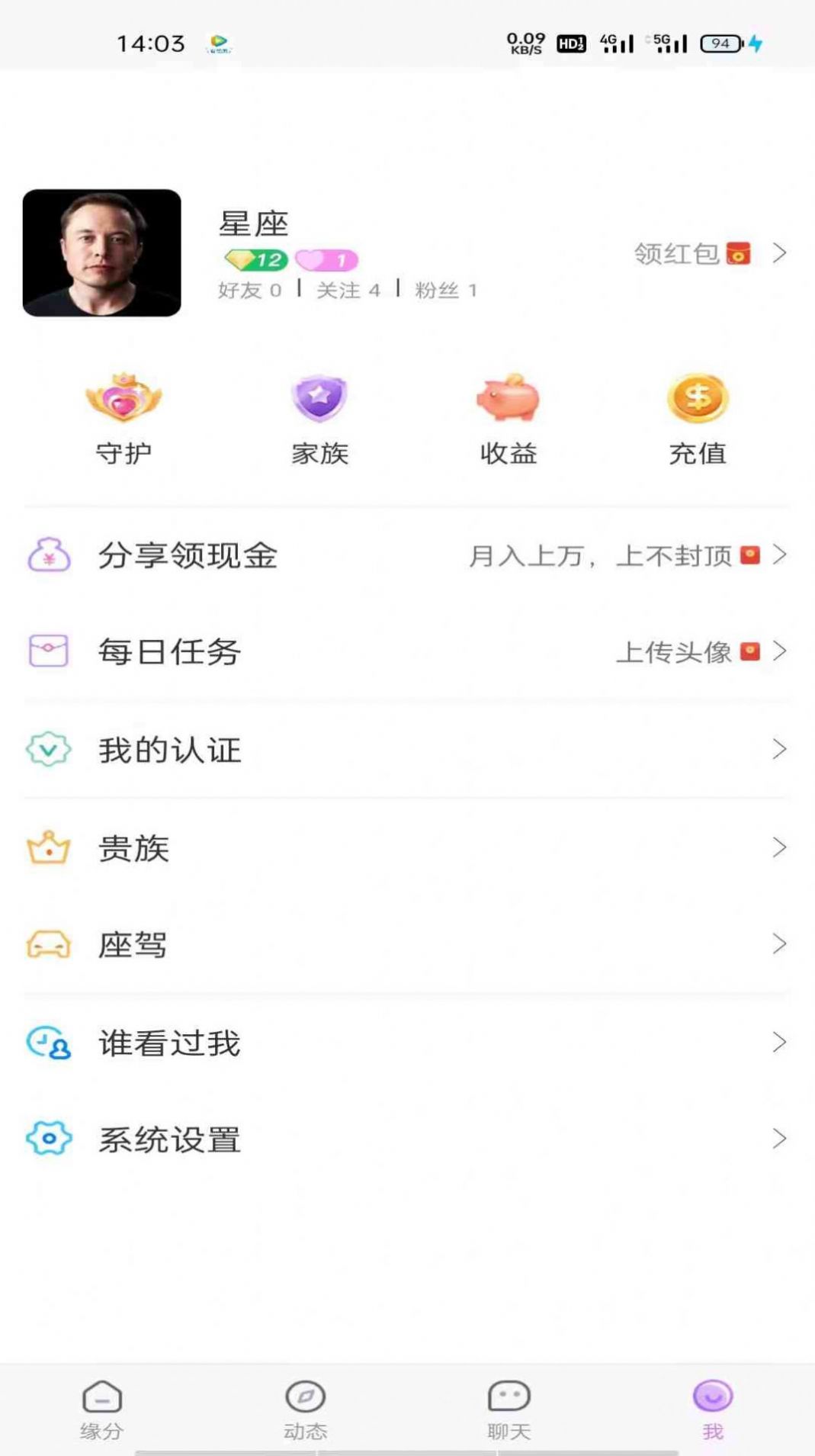 友诺蜜客app安卓版 v0.0.1