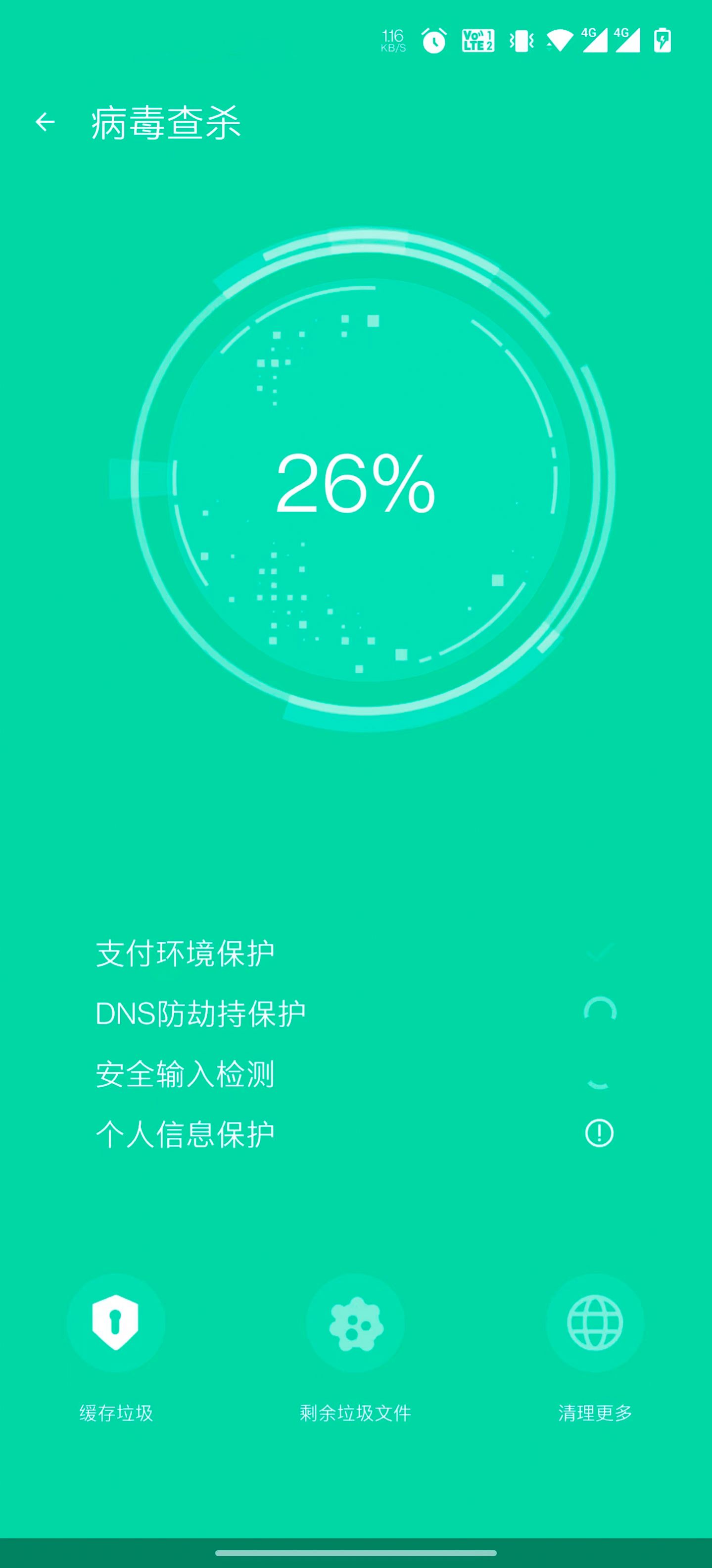 极享清理app官方下载 v1.0.0