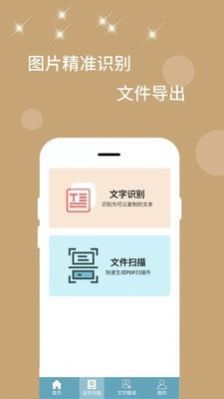 全能扫描器app软件官方版 v1.0.4