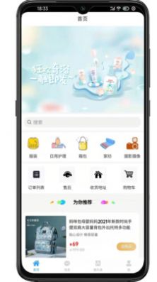 比比乐app购物官方版 v2.9.1