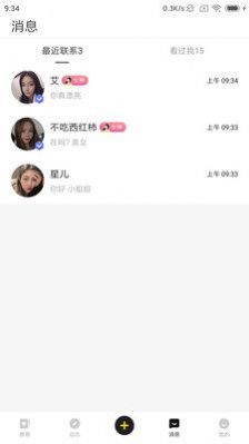 GOO畅聊app软件下载安装图片1