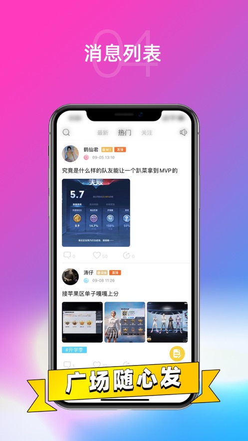 DD语音聊天交友软件app手机版下载 1.0