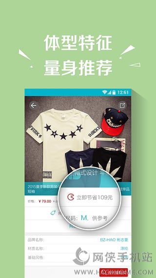 男衣邦IOS手机版app v7.7.0