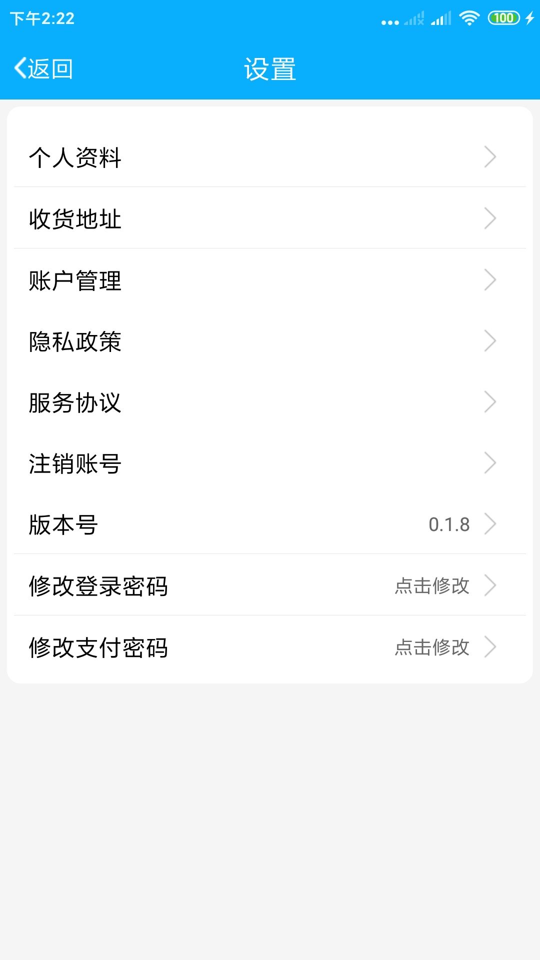 五饼二鱼购物app官方下载 v0.2.0