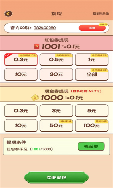 猜猜派对猜歌软件下载 v1.10.67