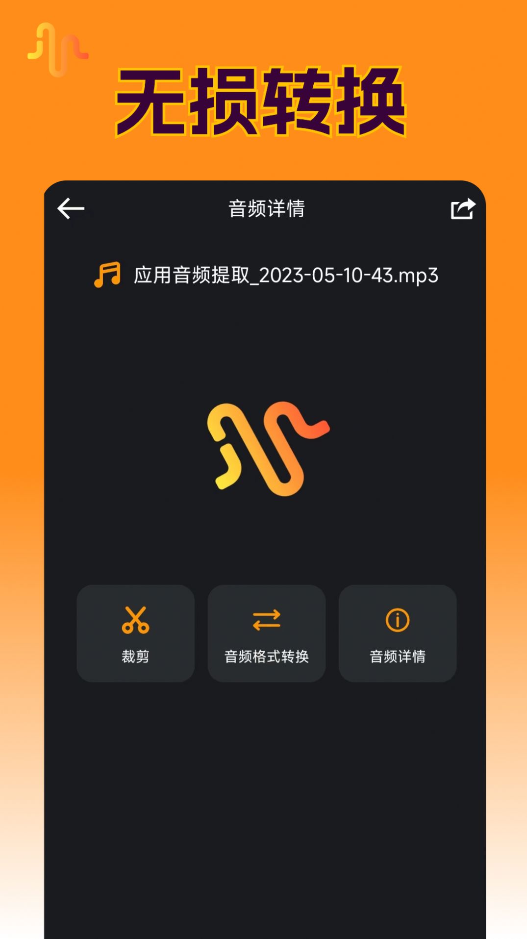 Ins音频提取app手机版下载 v1.0.0