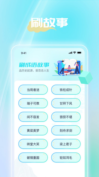 时光聚看app安卓版下载 v1.0.3