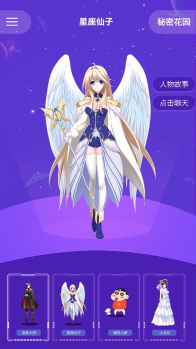 撩机机器人聊天app官网下载手机版 v1.2.8