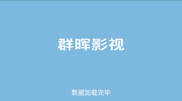 群晖电视播放器客户端app下载 v6.3.6