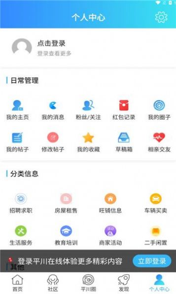平川在线官方手机版下载 v1.0.3