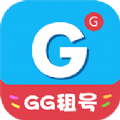 GG租号平台上号器app官网手机版下载 v5.5.4