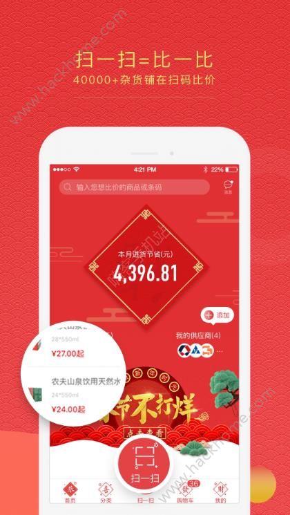 货圈全手机版app v2.13.2