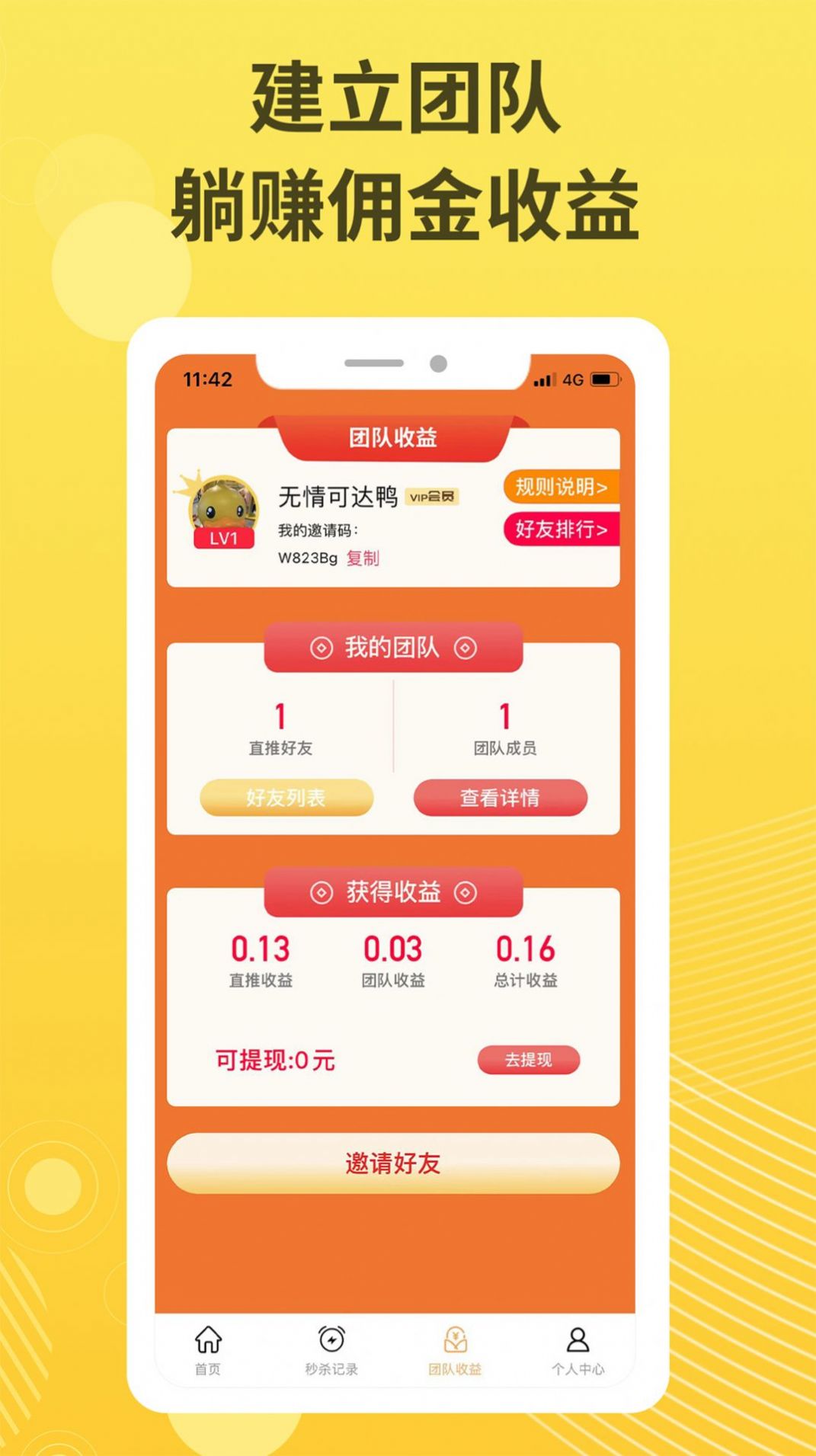 喵喵购app购物最新版 v1.6