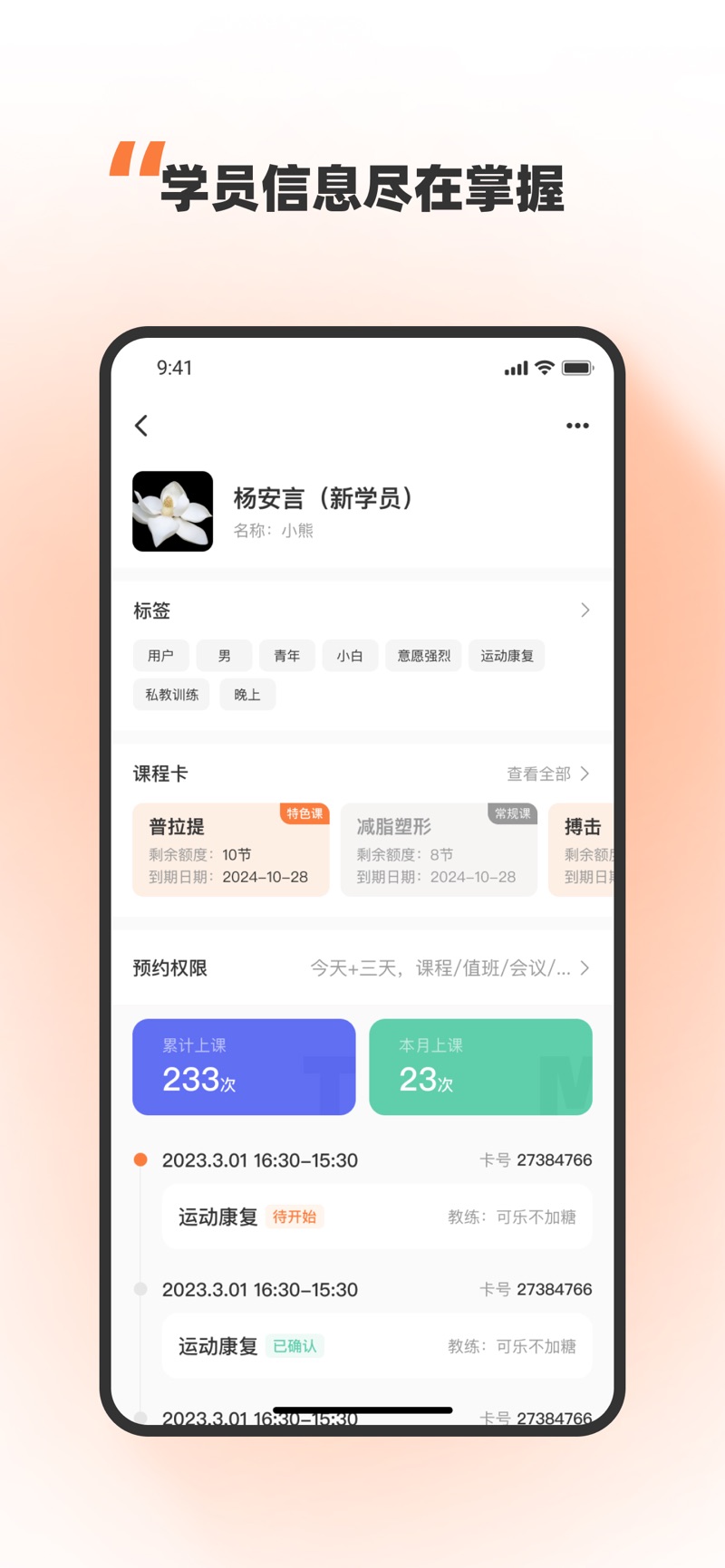 优练一刻日程管理软件下载 v1.0.0