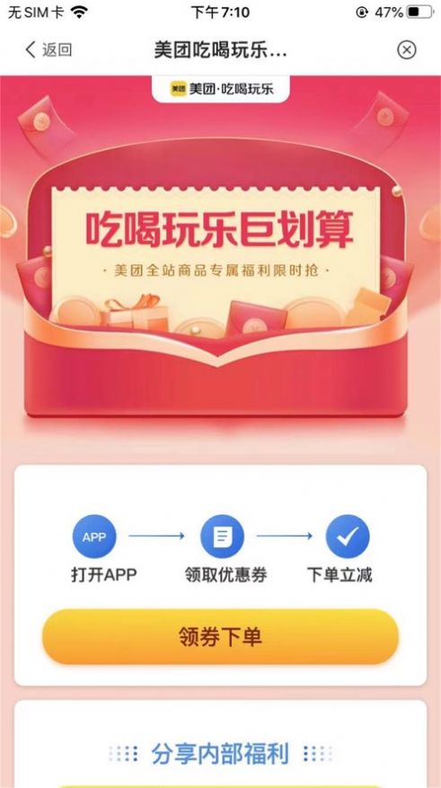 长鸽优选app官方下载 1.0