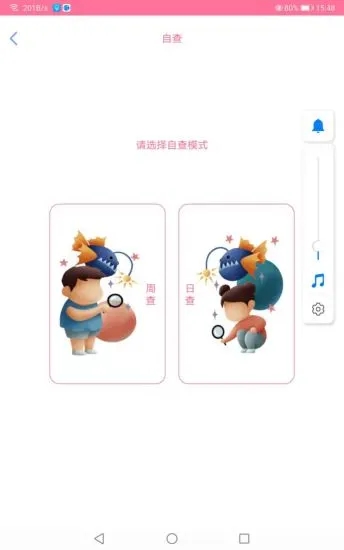 好严语幼儿园远程监督app官方下载 v1.0.35