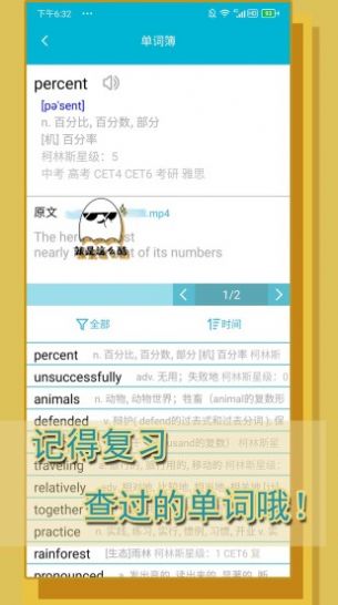 单词播放器官方版app软件下载图片1